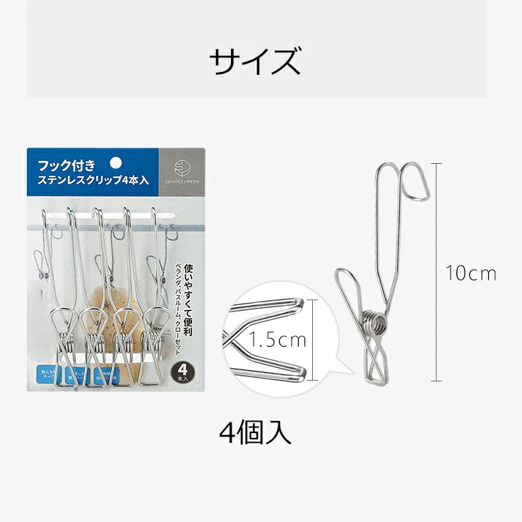 Shimoyama S/S Clip Peg Hook 4 Pcs - Image 5