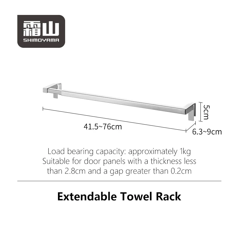 Shimoyama 304 Stainless Steel Retractable Over Door Hanging Bar - Image 8