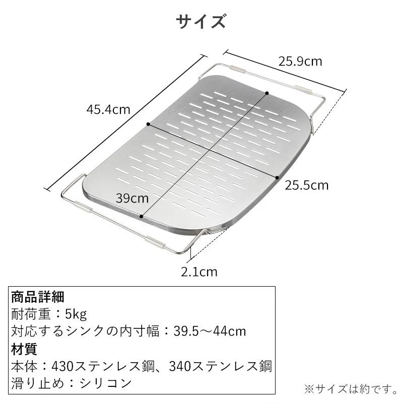 Shimoyama Stainless Steel Sink Draining Tray - Image 3