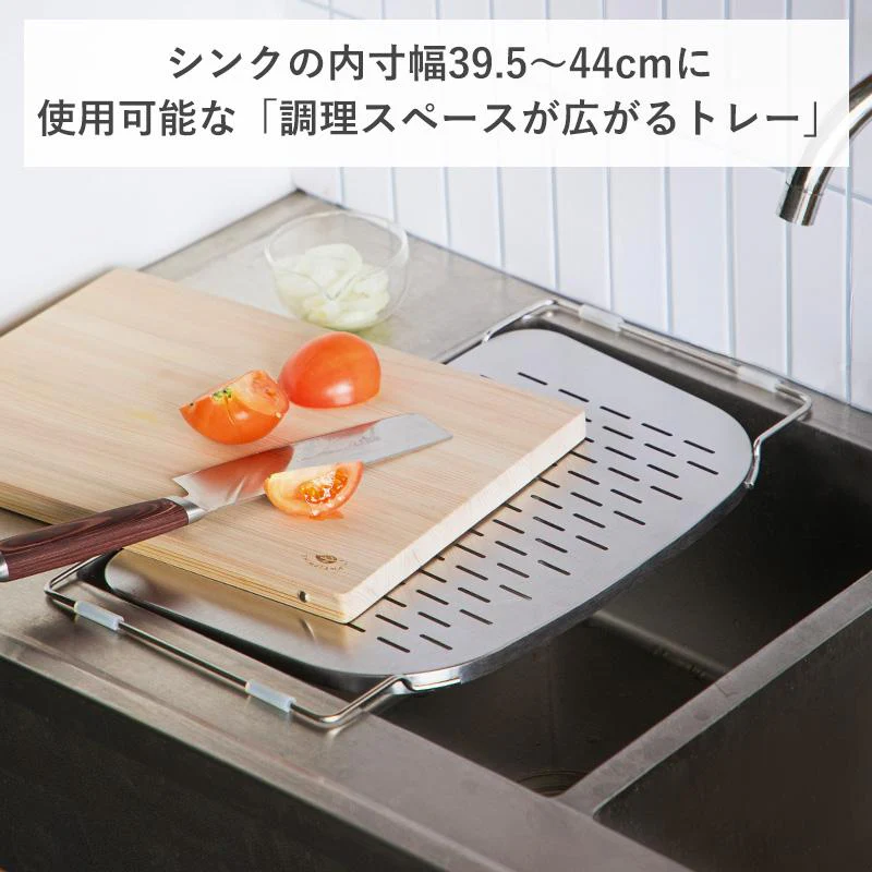 Shimoyama Stainless Steel Sink Draining Tray - Image 4