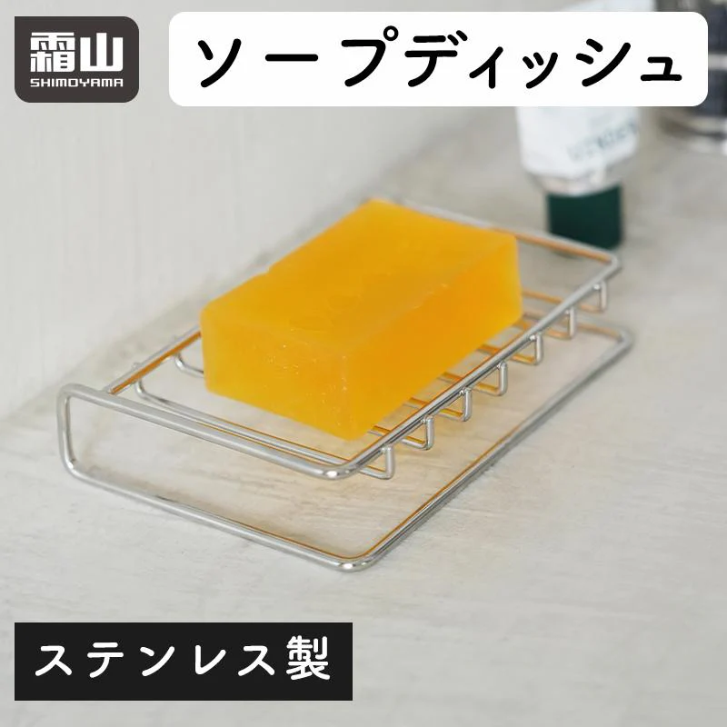 Shimoyama Stainless Steel Sponge Organiser - Image 3