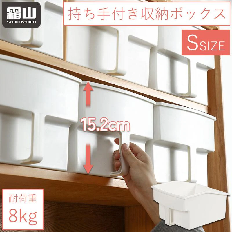 Shimoyama Storage Box With Handle - Image 2