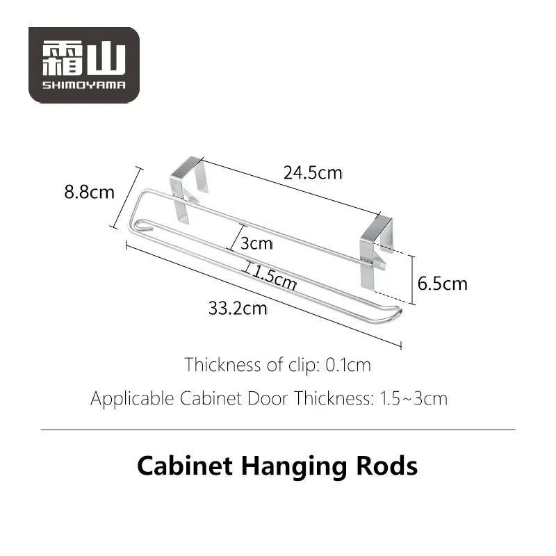 Shimoyama Under Cabinet Towel Hanger - Image 7