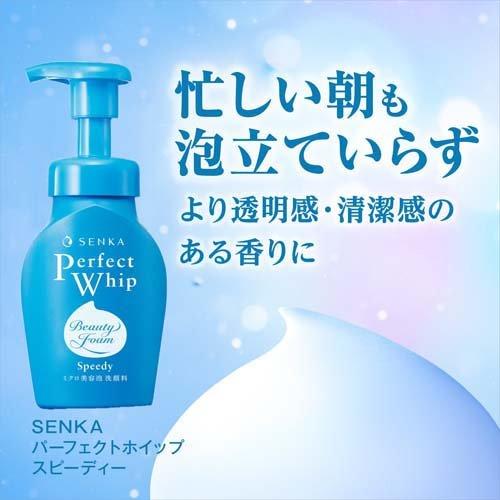 Shiseido Senka Perfect Whip Beauty Foam - Speedy 150ml - Image 2