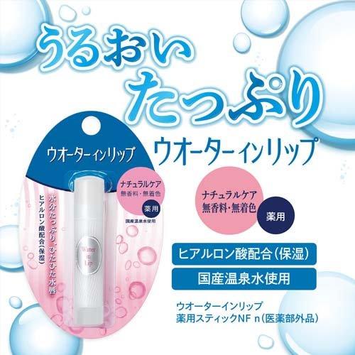 Shiseido Water in Lip - Medicated Lip Balm NF f 3.5g - Image 3