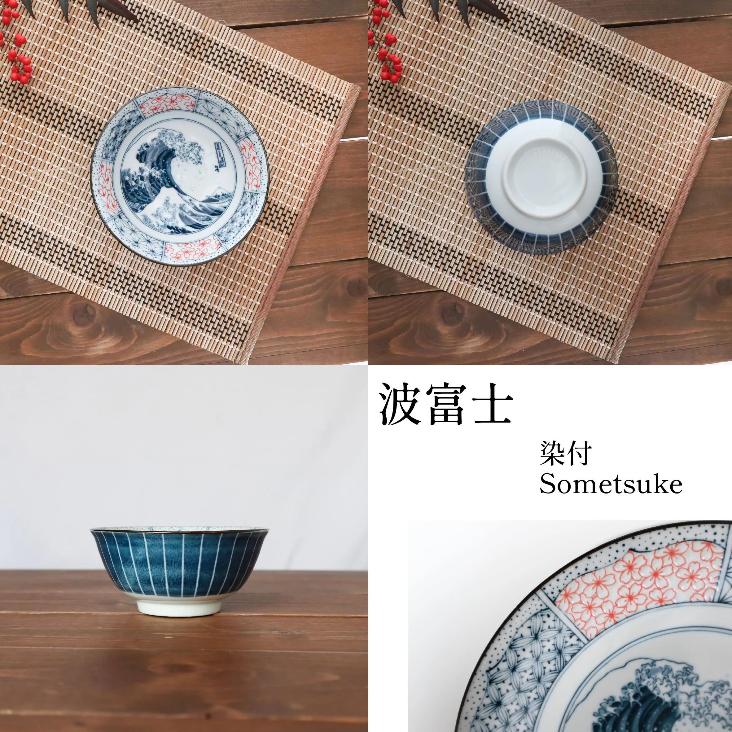 Shonzui Sometuke Namifuji Donburi Bowl 15D - Image 5
