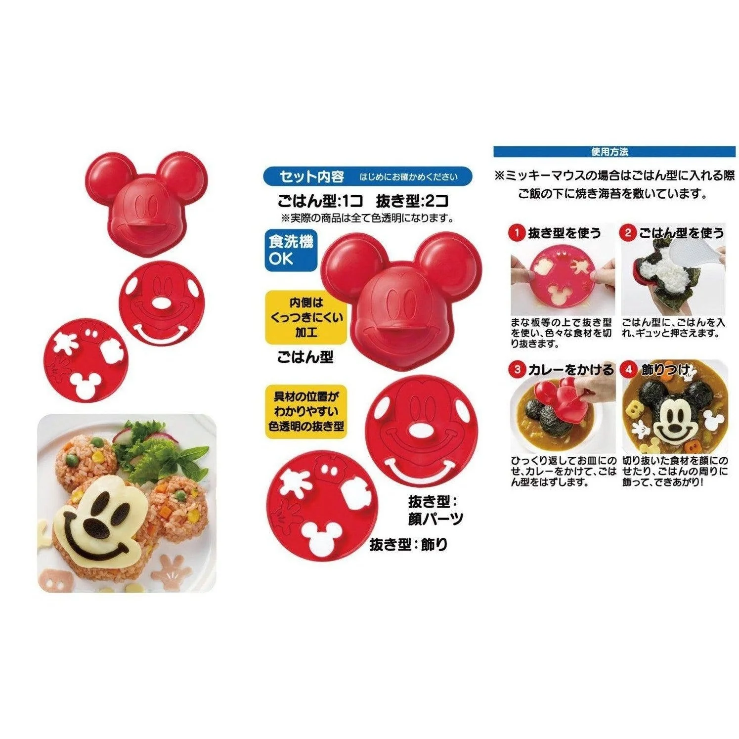 Skater Character Curry Mickey Mouse - Image 5