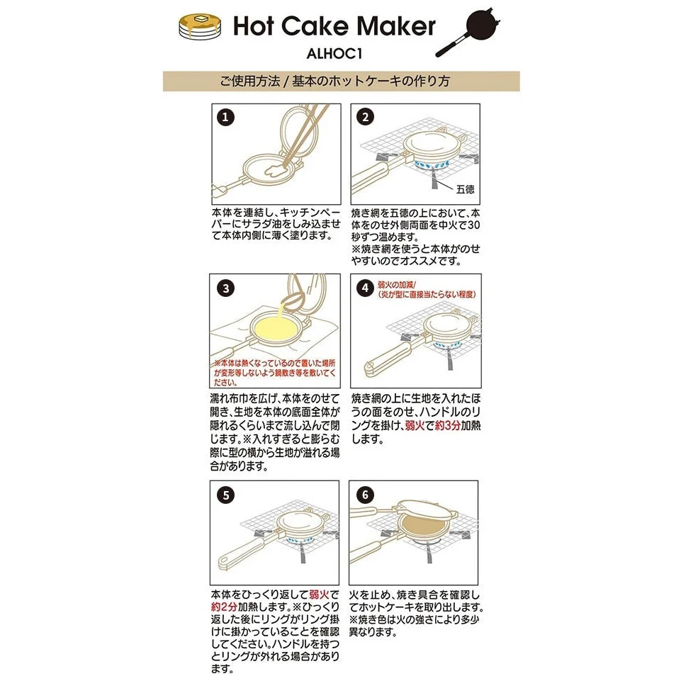 Skater Hello Kitty 23 Hotcake Maker - Image 10