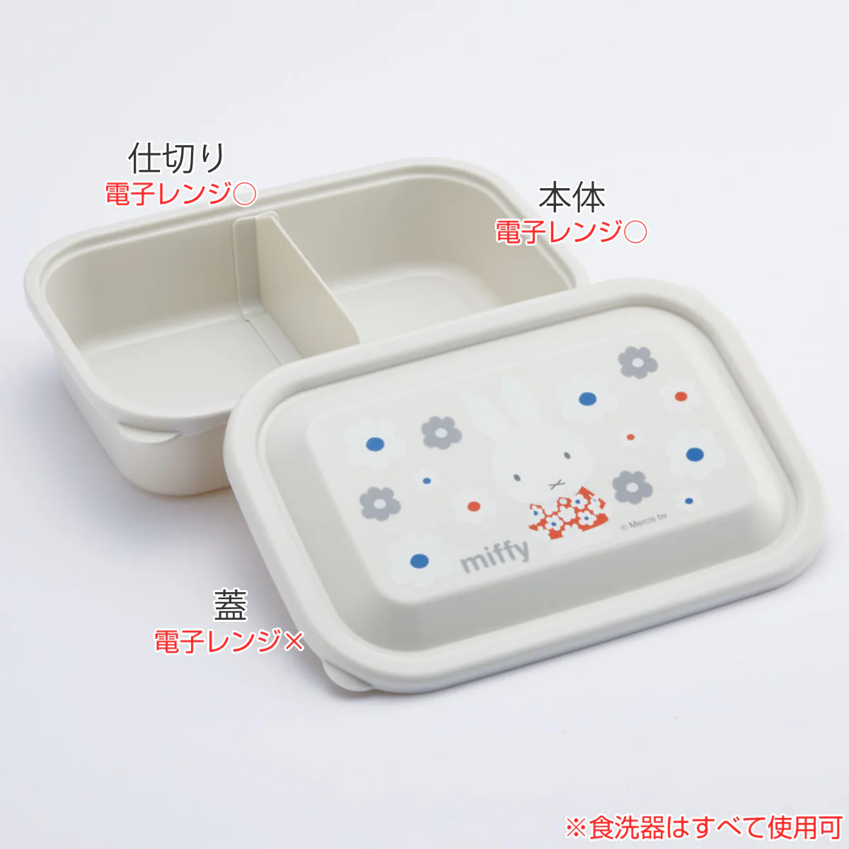 Skater Miffy Lightweight Fuwatto-Lid Bento Box M 830ml - Image 4