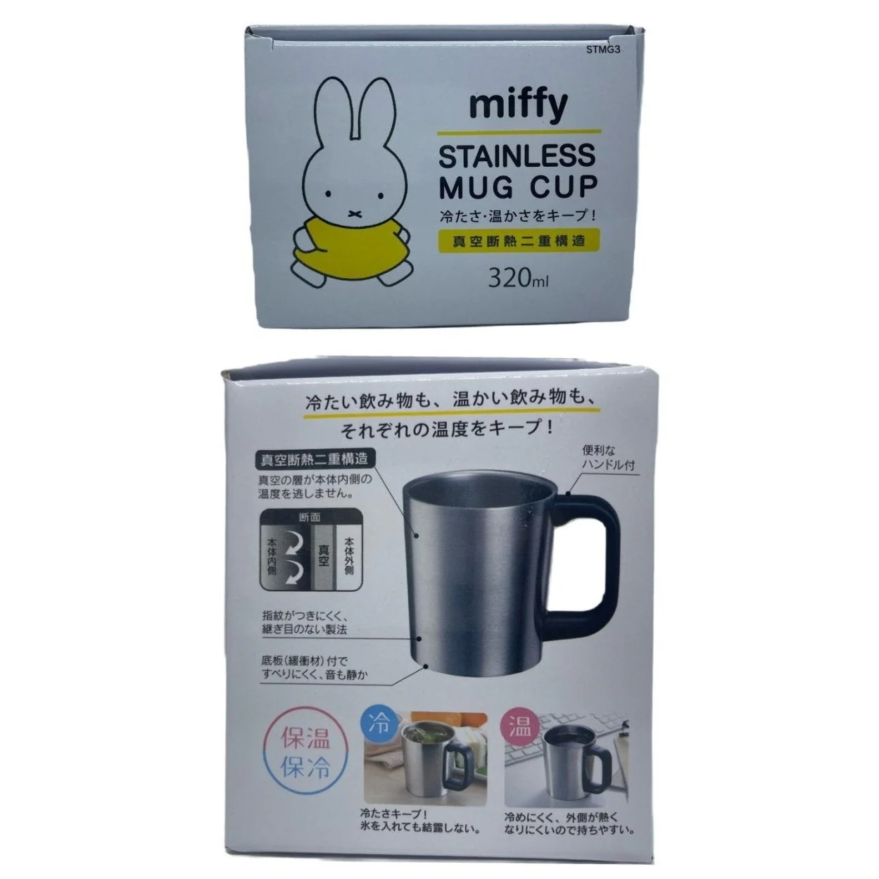 Skater Miffy Stainless Steel Mug 320ml - Image 5