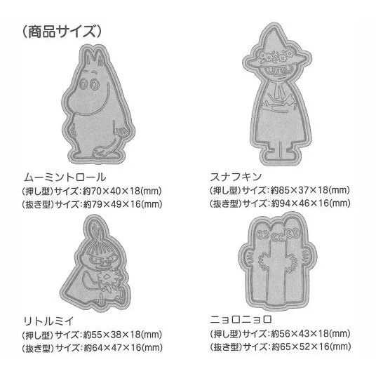 Skater Moomin Cookie Stamp 4P - Image 3