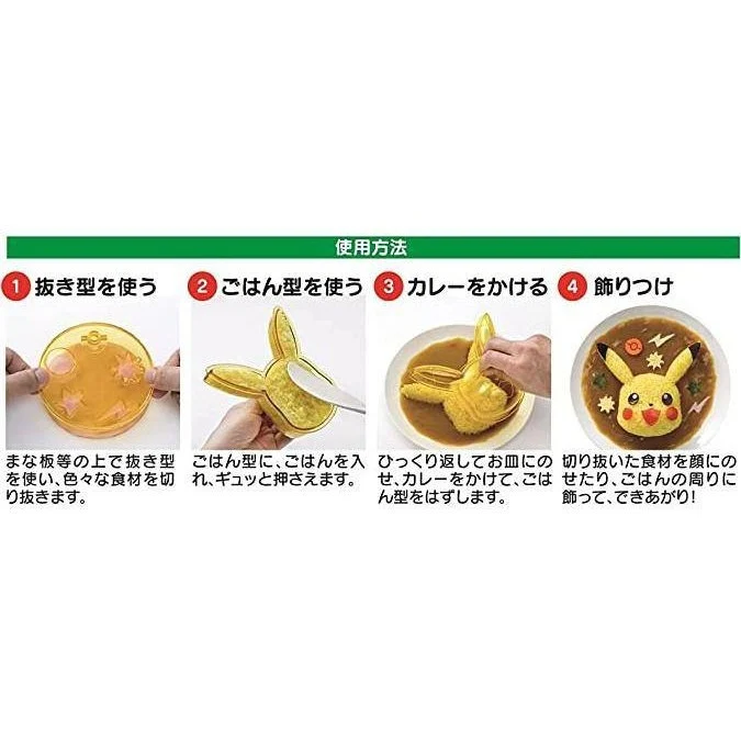 Skater Pokemon Pikachu Character Curry Mold - Image 4