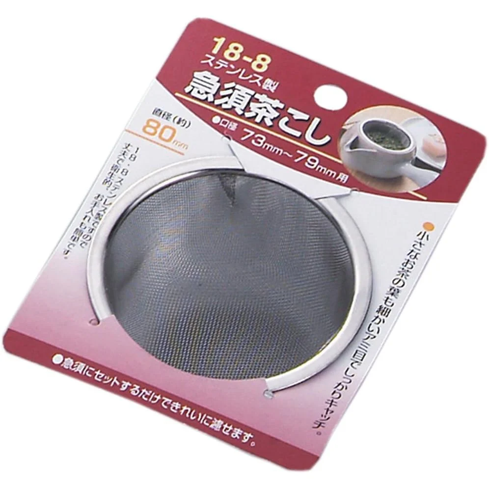 Stainless Steel 18-8 Japanese Tea Pot Strainer - Image 5
