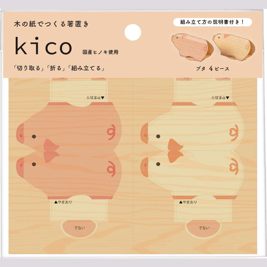 Sun Wood Paper Pig Chopstick Rest 2P 2P - Image 2