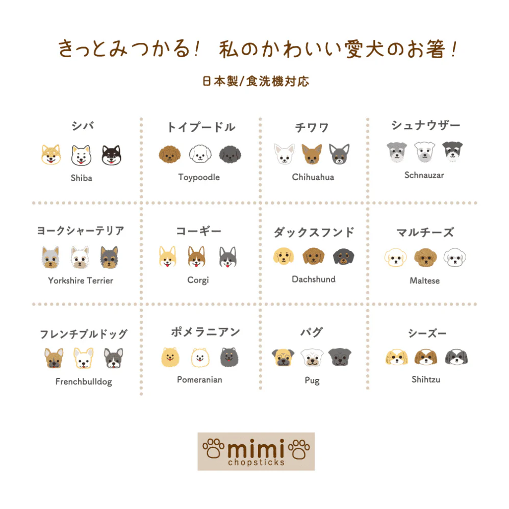 Tanaka Hashiten Mimi Series Dog Chopstick 23cm - Image 2