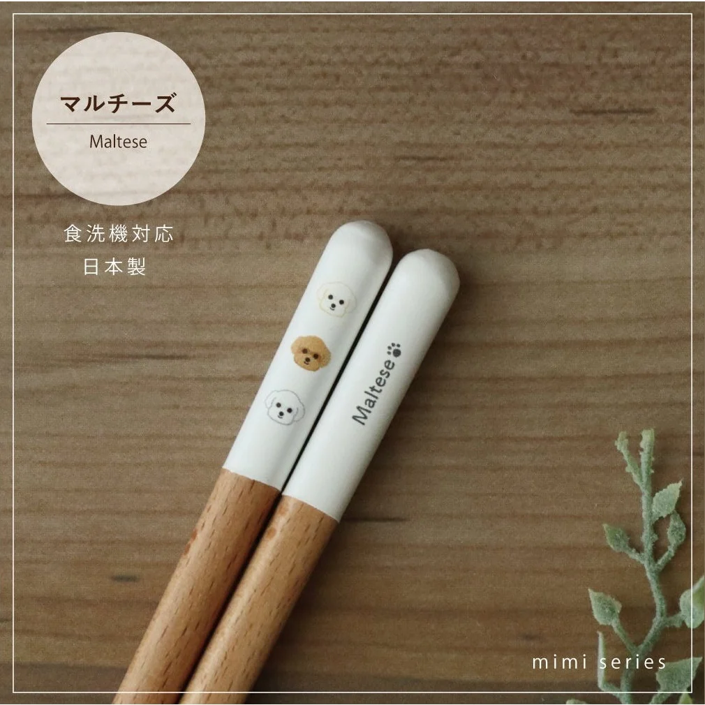 Tanaka Hashiten Mimi Series Dog Chopstick 23cm - Image 7