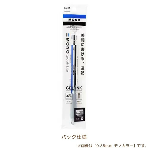Tombow MONO Graph Gel Ink Pen 0.38mm - PP Bag - Image 3