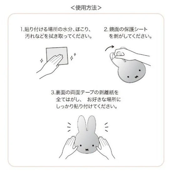 T's Factory Miffy Interior Wall Mirror Sleepy Miffy H24×W15.8×D1.5cm - Image 4