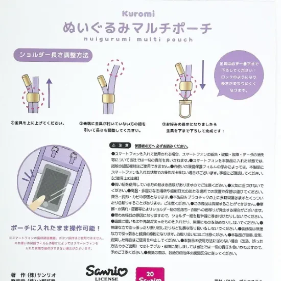 T's Factory Sanrio Characters Plush Multi-Pouch - Kuromi - Image 5