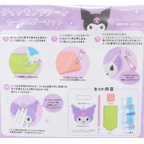 T's Factory Sanrio Diamond Art Keychain Kit - Hello Kitty - Image 3
