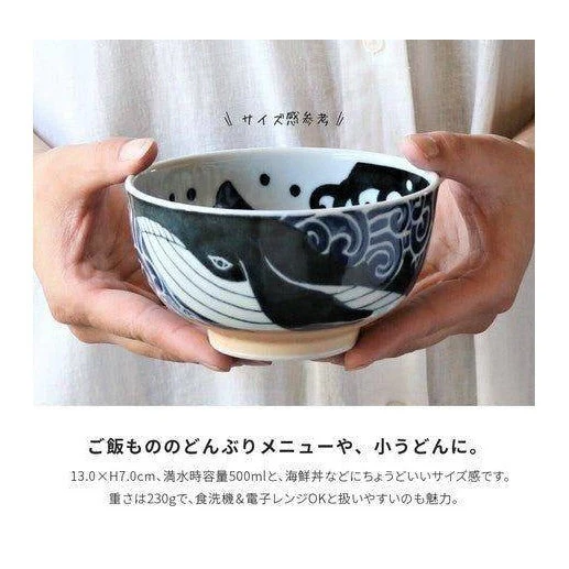 Shiranami Kujira Whale Don Bowl 13D - Image 2