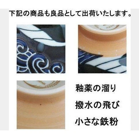 Shiranami Kujira Whale Don Bowl 13D - Image 8