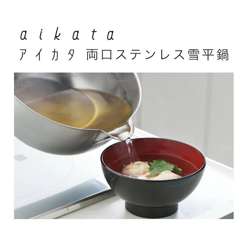 Yoshikawa Aikata Yukihira Pot 20cm 2.3L - Image 3