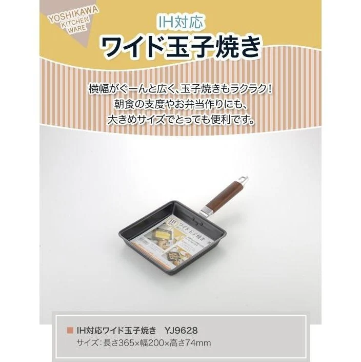 Yoshikawa Wide IH Tamagoyaki Omelette Pan 365 x 200 x 74mm - Image 7