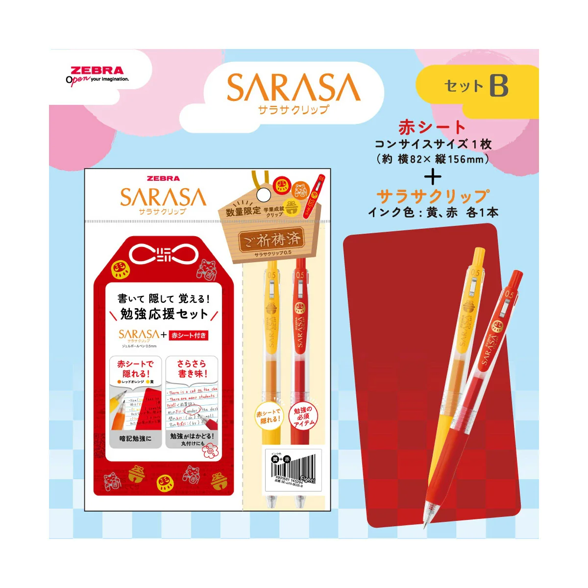 Zebra Sarasa Clip 0.5mm Study Set B - Yellow/Red