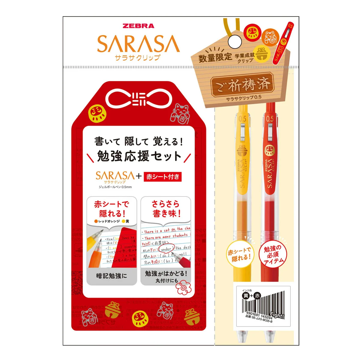 Zebra Sarasa Clip 0.5mm Study Set B - Yellow/Red - Image 2